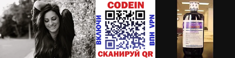 Кодеиновый сироп Lean напиток Lean (лин)  Купить закладки  Дегтярск 