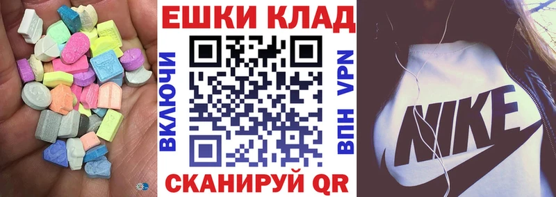 ЭКСТАЗИ 300 mg Дегтярск