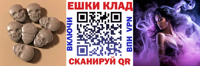 Ecstasy MDMA  Купить закладки  Дегтярск 