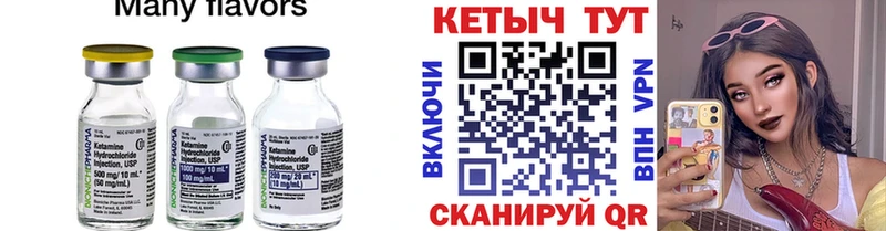 Купить закладки  Дегтярск  КЕТАМИН VHQ 