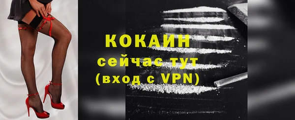 мяу мяу кристалл Кинешма