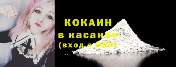 мяу мяу кристалл Кинешма