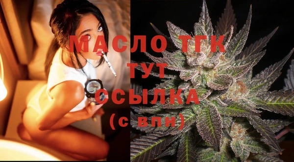 мяу мяу кристалл Кинешма