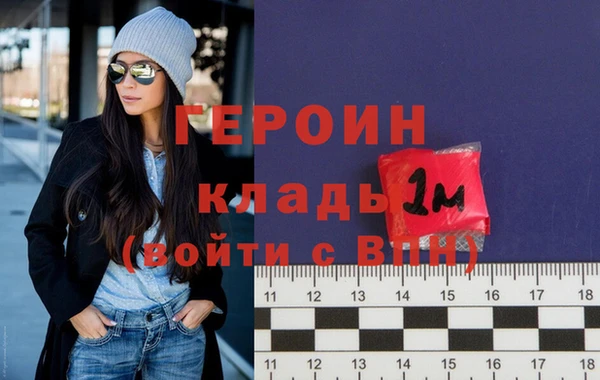 мяу мяу кристалл Кинешма