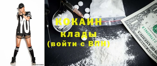 мяу мяу кристалл Кинешма