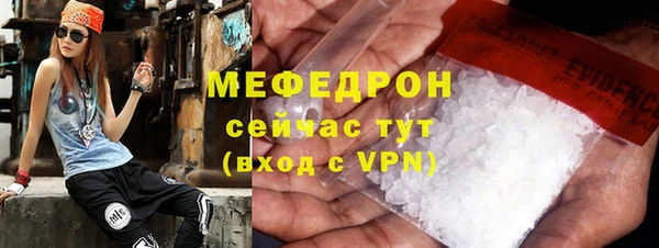 мяу мяу кристалл Кинешма