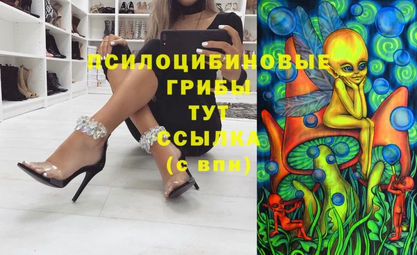 мяу мяу кристалл Кинешма