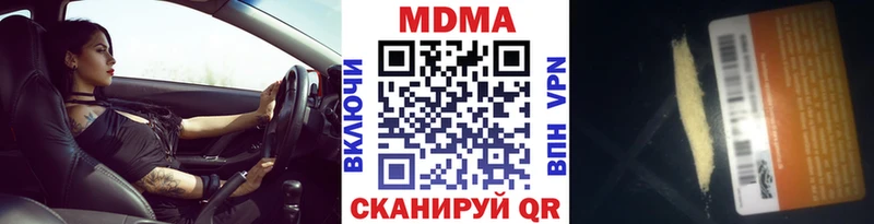 Купить закладки  Дегтярск  MDMA Molly 