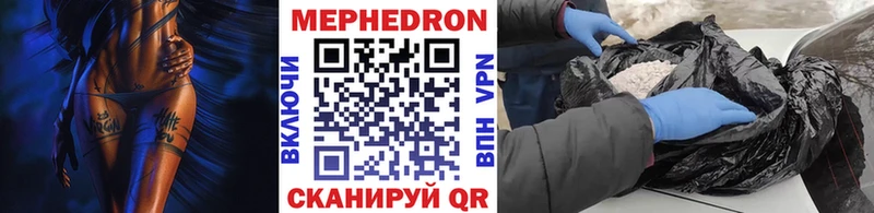 Купить закладки  Дегтярск  МЯУ-МЯУ 4 MMC 