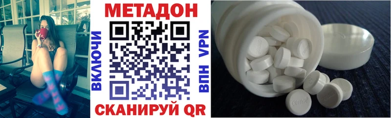 Метадон белоснежный  Купить где  Дегтярск 