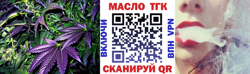 Дистиллят ТГК вейп  Купить  Дегтярск 